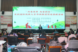“丹青筑梦 与爱同行”庆祝第32个国际残疾人日书画联谊暨送温暖活动在我院举办