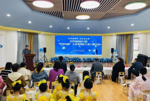 【孤独症日系列活动】我院举办“星星向融”关爱孤独症儿童主题活动