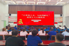 临沂市康复医院开展“以青春之名，为祖国献礼”爱国主义主题教育