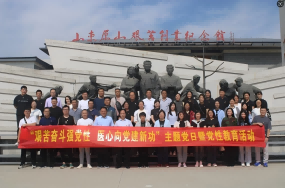 我院开展“艰苦奋斗强党性 医心向党建新功”主题党日暨党性教育活动
