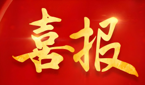 【喜报】临沂市康复医院在中国康复医学会康复治疗科普大赛荣获一等奖！